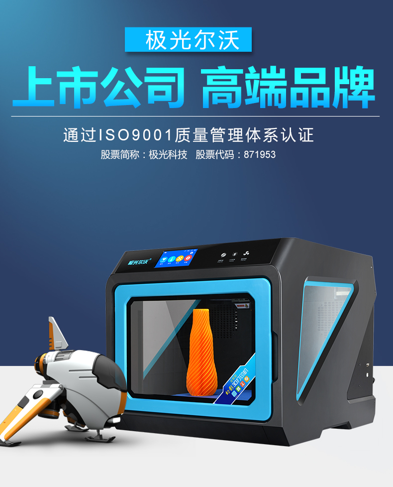 如何挑選合適的3D打印機廠家？