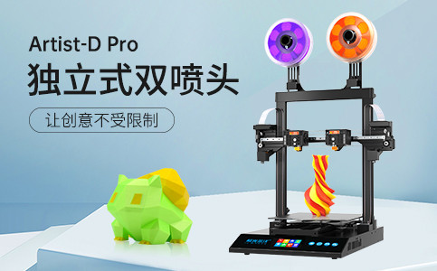 什么是3D打印機(jī)？