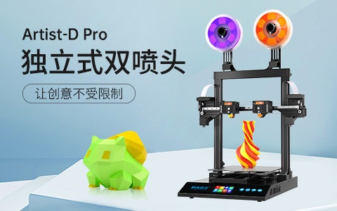 極光創(chuàng)新3d打印機多少錢一臺？