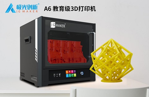 極光創(chuàng)新：3D打印機(jī)多少錢？如何選擇3D打印機(jī)？